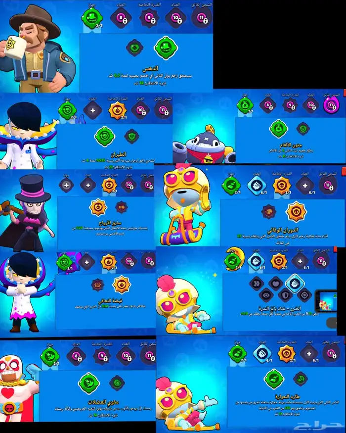 براول ستارز للبيع 50 ريال تحويل بنكي فقط 11