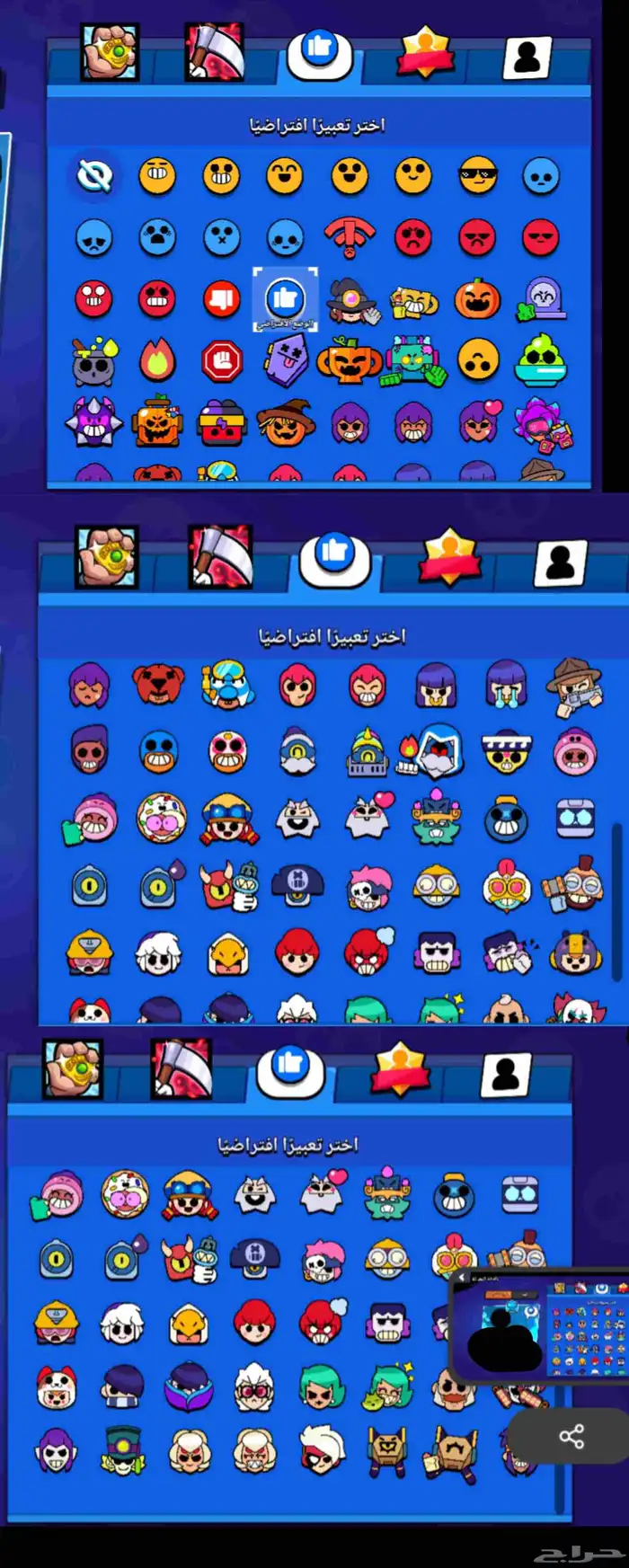 براول ستارز للبيع 50 ريال تحويل بنكي فقط 12