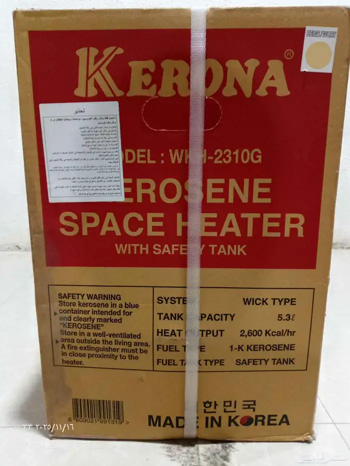 دفايه جديده 1