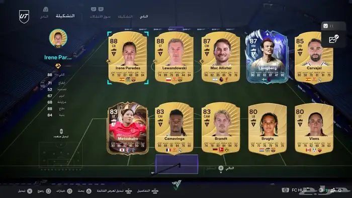 تشكيلة فيفا 1