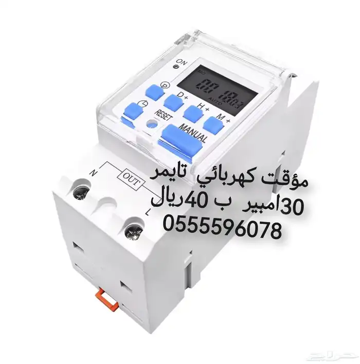 موقت كهربائي تايمر 4 انواع 1