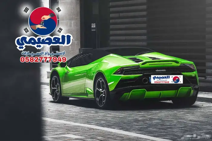 للاستيرادمن كوريا  لامبورغيني هوراكان 2021 17