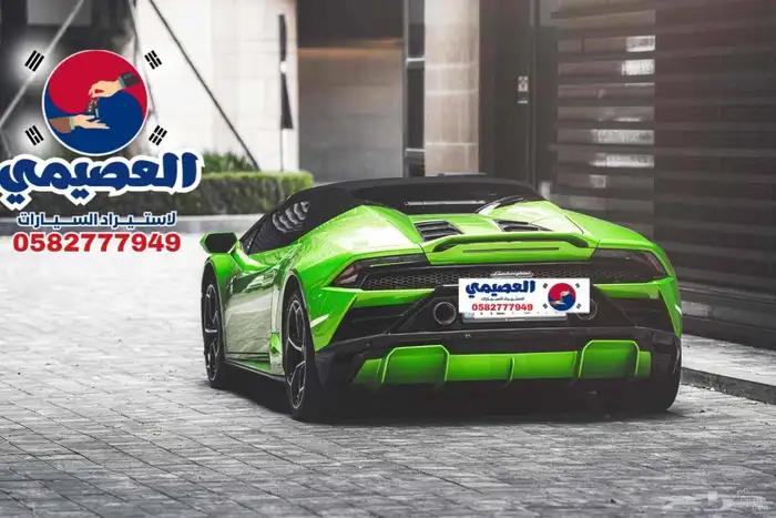 للاستيرادمن كوريا  لامبورغيني هوراكان 2021 15
