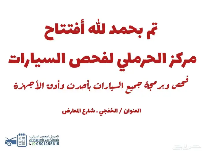 فحص سيارات 0