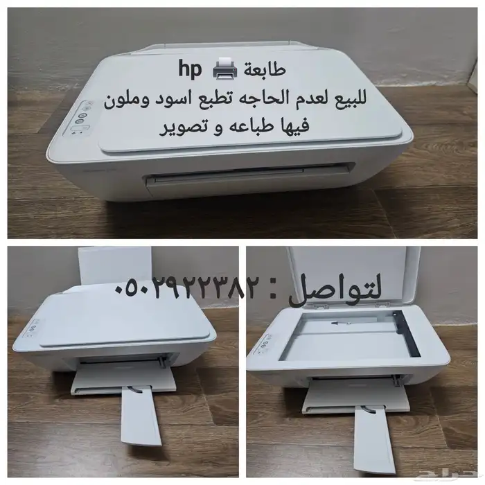 طابعة hp تطبع اسود و ملون فيها طباعه وتصوير 0
