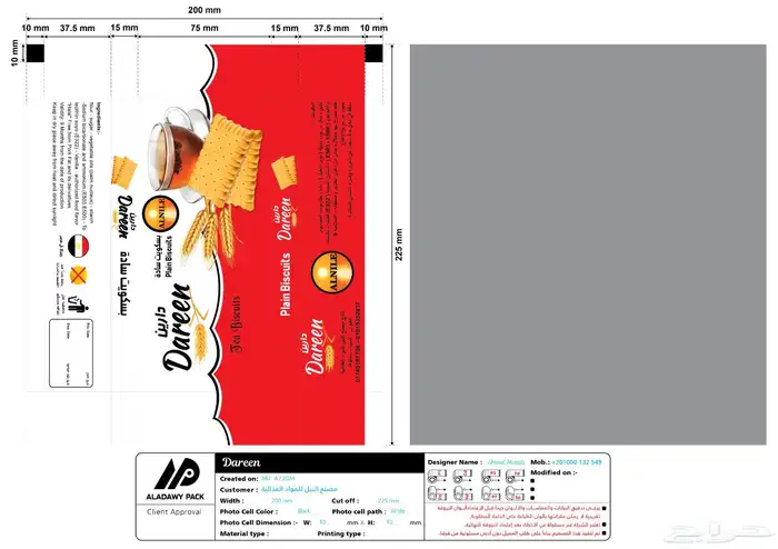 تصميم منتجات 14