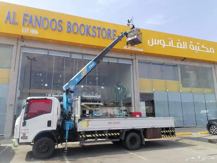 دينا ونش سطه رافعات دينا كرين سله باسكت للايجار 1