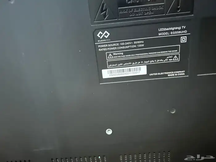 تلفزيون كلاس برو 1