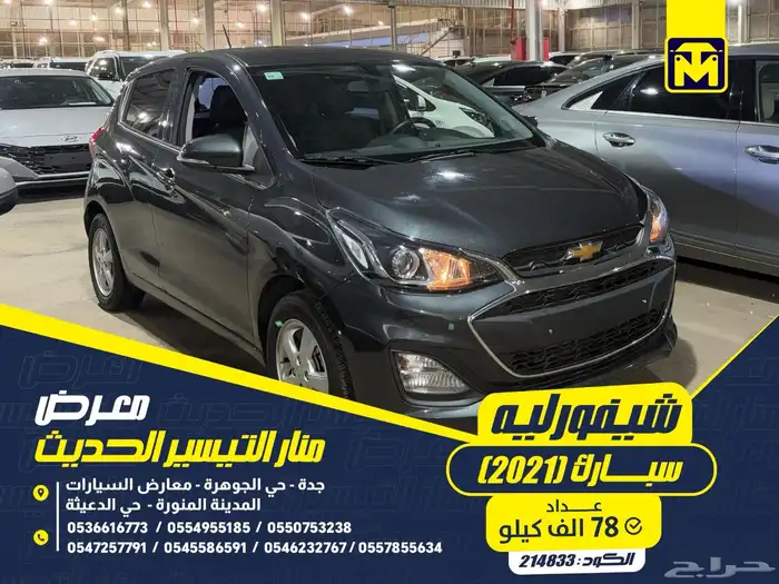 شيفورليه سبارك 2021 0