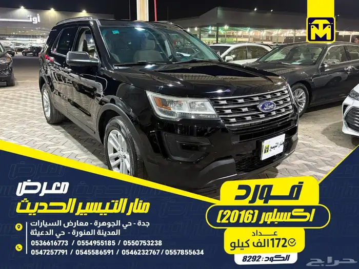 فورد اكسبلور 2016 0