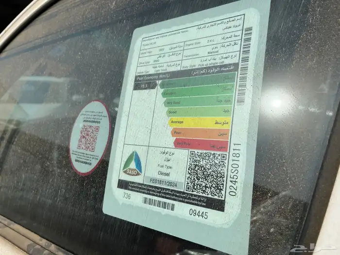 تويوتا هايلوكس 2025 ديزل 2.4 بدون حوض 6