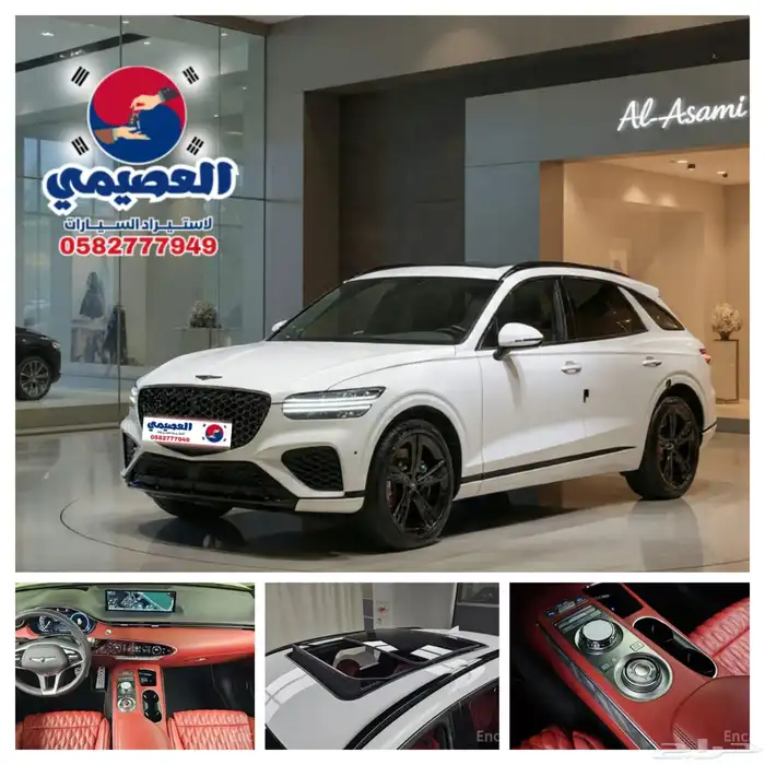 للاستيرادمن كوريا  جنسيس GV70 2021 0