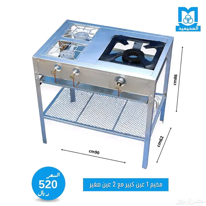 موقد قز غاز 3 عين 4