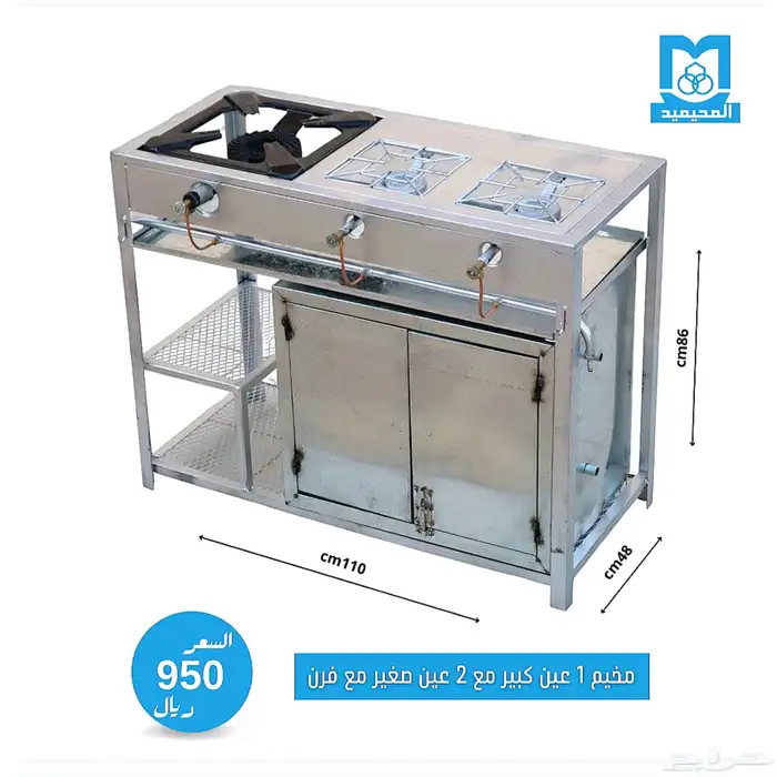 موقد قز غاز 3 عين 0
