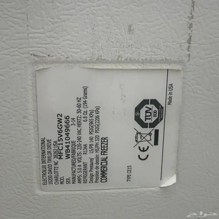 ثلاجه فريزر 2