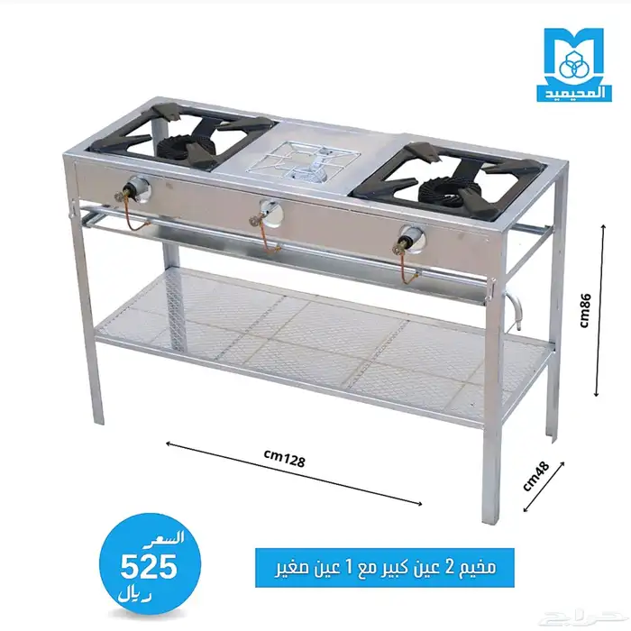 موقد قز غاز 3 عين 3