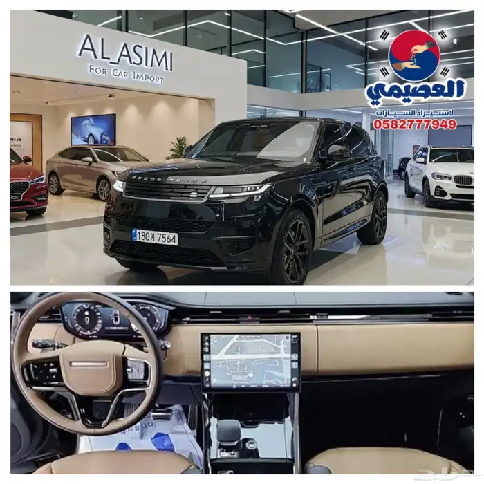للاستيراد من كوريا _ رينج روفر سبورت _ 2025 0