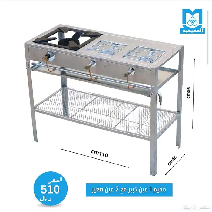 موقد قز غاز 3 عين 2