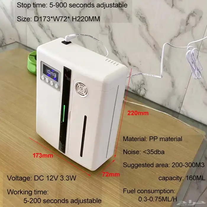 أجهزة تعطير AF5 الحبة ب100 1