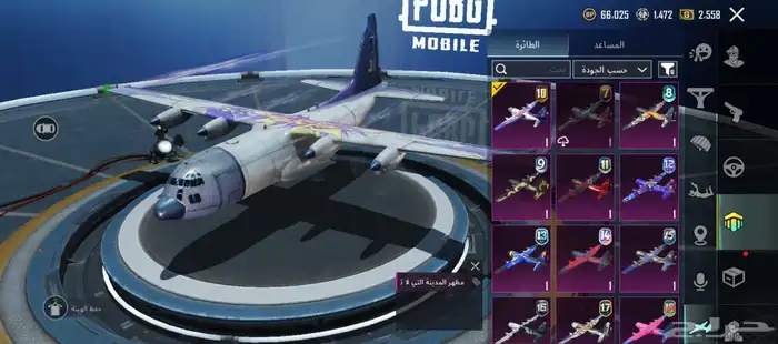 حساب ببجي للبيع 20