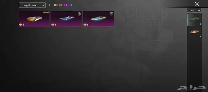 حساب ببجي للبيع 17