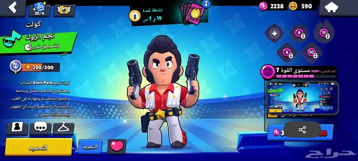 براول ستارز للبيع 50 ريال تحويل بنكي فقط 26