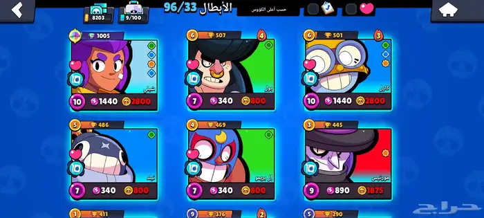 براول ستارز للبيع 50 ريال تحويل بنكي فقط 0