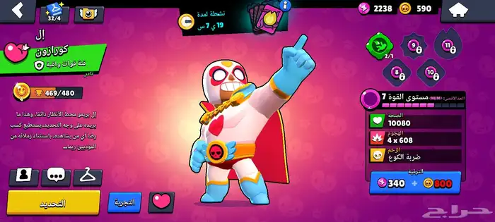 براول ستارز للبيع 50 ريال تحويل بنكي فقط 29