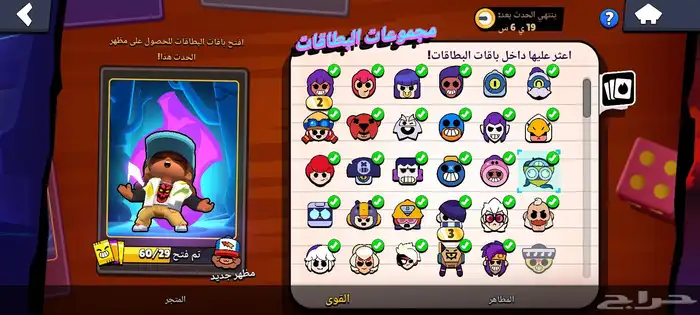 براول ستارز للبيع 50 ريال تحويل بنكي فقط 35