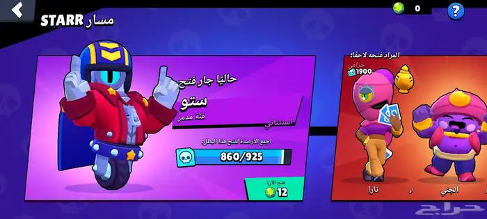 براول ستارز للبيع 50 ريال تحويل بنكي فقط 34