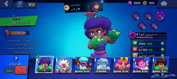 براول ستارز للبيع 50 ريال تحويل بنكي فقط 19