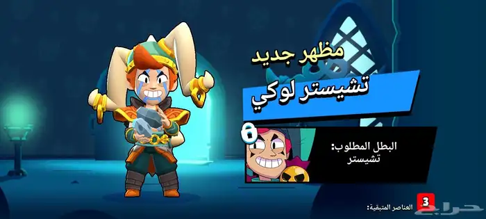 براول ستارز للبيع 50 ريال تحويل بنكي فقط 7