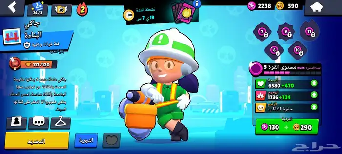 براول ستارز للبيع 50 ريال تحويل بنكي فقط 21