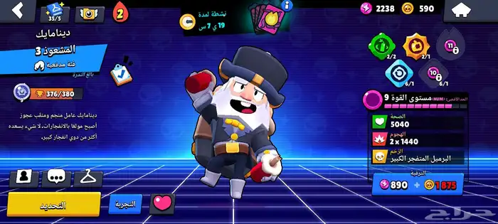 براول ستارز للبيع 50 ريال تحويل بنكي فقط 27