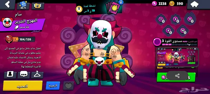 براول ستارز للبيع 50 ريال تحويل بنكي فقط 15