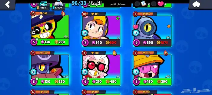 براول ستارز للبيع 50 ريال تحويل بنكي فقط 3