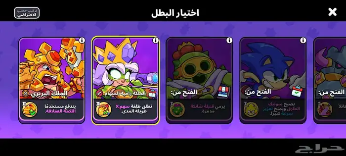 براول ستارز للبيع 50 ريال تحويل بنكي فقط 37