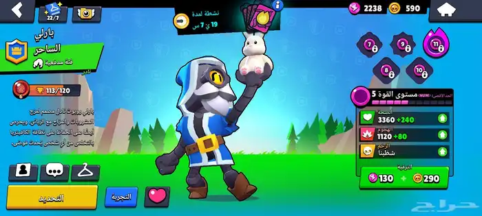 براول ستارز للبيع 50 ريال تحويل بنكي فقط 17