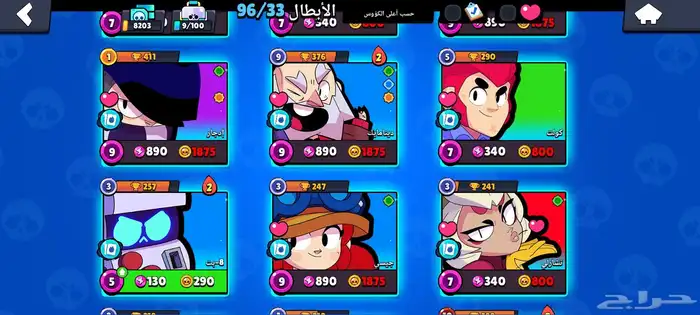 براول ستارز للبيع 50 ريال تحويل بنكي فقط 1