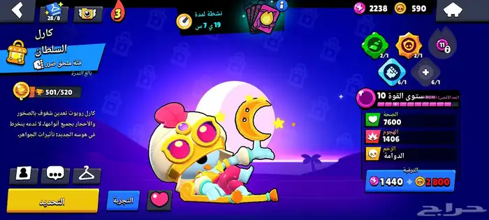 براول ستارز للبيع 50 ريال تحويل بنكي فقط 31