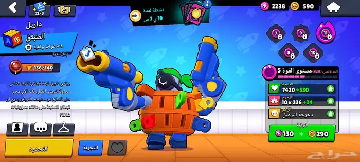 براول ستارز للبيع 50 ريال تحويل بنكي فقط 20