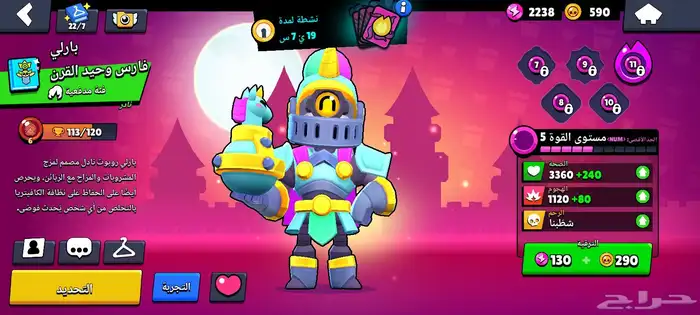 براول ستارز للبيع 50 ريال تحويل بنكي فقط 16