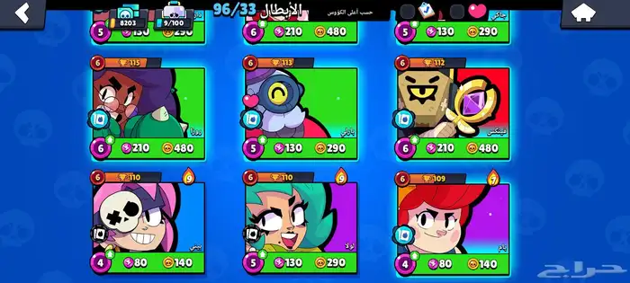 براول ستارز للبيع 50 ريال تحويل بنكي فقط 4