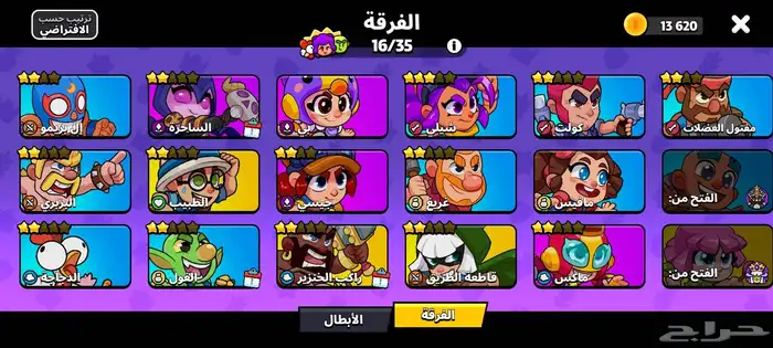 براول ستارز للبيع 50 ريال تحويل بنكي فقط 39