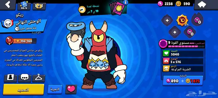 براول ستارز للبيع 50 ريال تحويل بنكي فقط 22