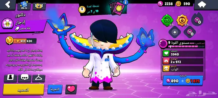 براول ستارز للبيع 50 ريال تحويل بنكي فقط 28