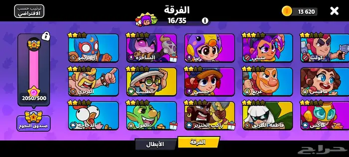 براول ستارز للبيع 50 ريال تحويل بنكي فقط 38