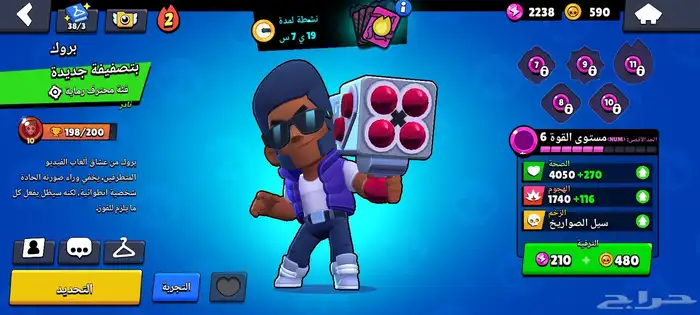 براول ستارز للبيع 50 ريال تحويل بنكي فقط 25