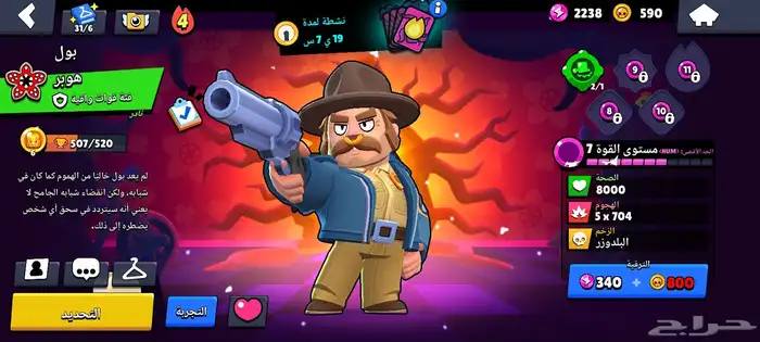 براول ستارز للبيع 50 ريال تحويل بنكي فقط 32