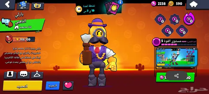 براول ستارز للبيع 50 ريال تحويل بنكي فقط 18